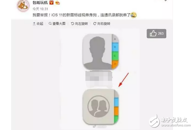 蘋果也撒狗糧：iOS11新圖標脫單了