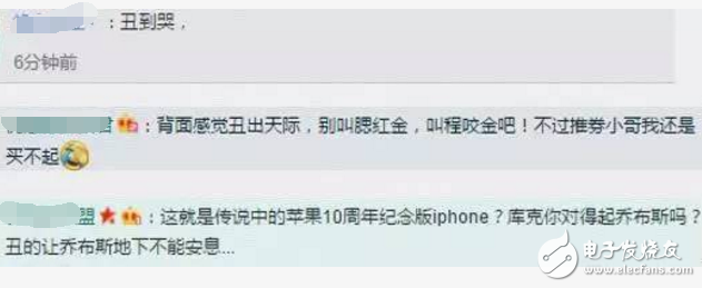 iphone8什么時候上市?iphone 8即將發布,iPhone8將有腮紅金新配色,遭網友吐槽:丑出天際,還那么貴