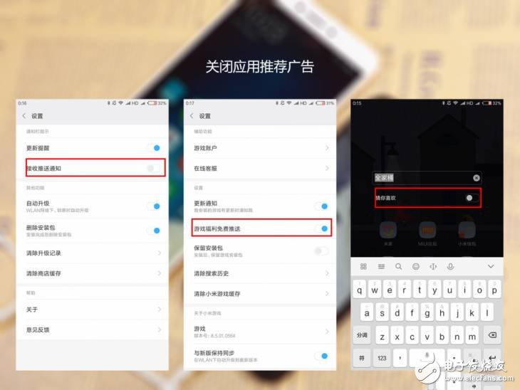 被網(wǎng)友親封“垃圾推送之王”小米，如何才能關(guān)掉推送，只需七步還你一個(gè)安靜的世界！
