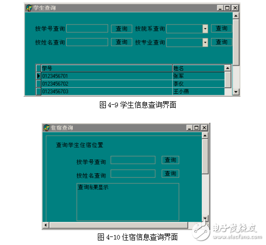 基于DELPHI的智能宿舍管理系統畢業設計范例（包括開題報告）