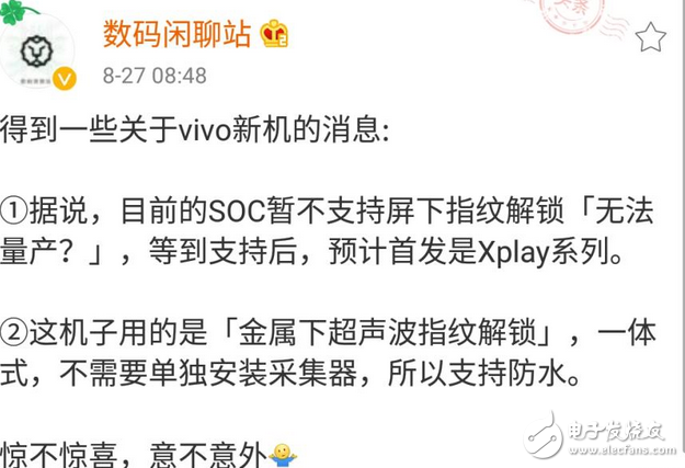 vivoXplay7？vivo新機無緣屏內指紋！預計首發是Xplay系列真機提前泄露