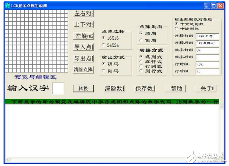 用于LCD顯示的可生成C代碼中文GB2312編碼查詢軟件下載