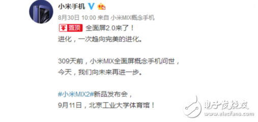 終于等到你!小米mix2發布時間確認:更高屏占比+發燒的配置,對飚iPhone8