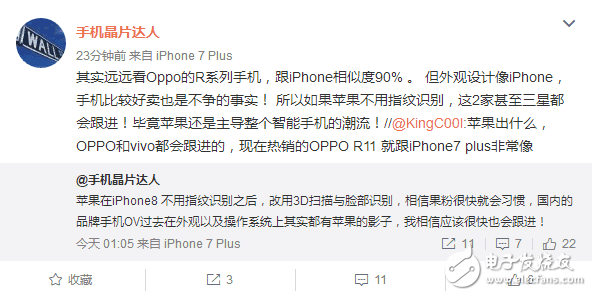 蘋果正式發邀請函！iphone8上市時間確定：iphone8取消指紋識別，面部識別成主流？看網友笑評iphone8面部識別雞肋