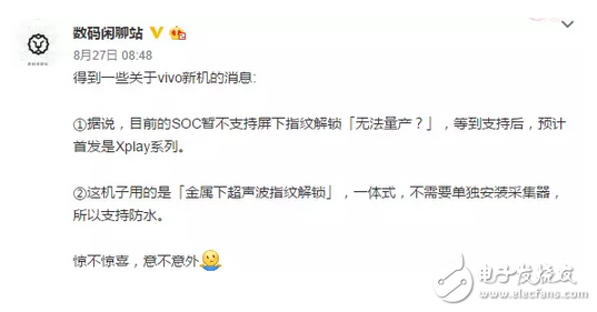 要搞oppor11的事情？vivox9s后直接蹦到vivox20，還主打全面屏！