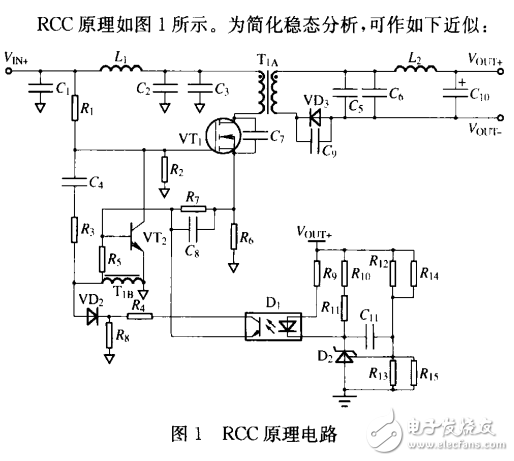 基于RCC電路原理分析與設計