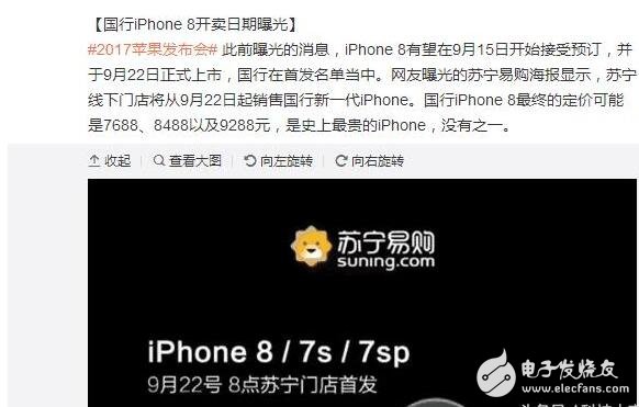 iphone8什么時候上市？iphone8多少錢：iphone8外觀、配置、功能、價格匯總，明日發布