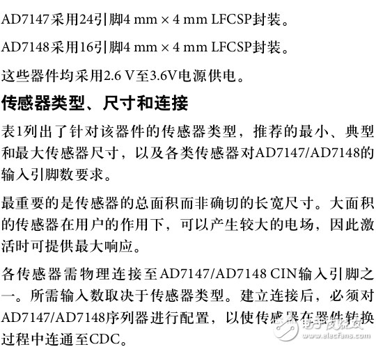 AD7147和AD7148 CapTouch控制器配合電容傳感器的應用設計