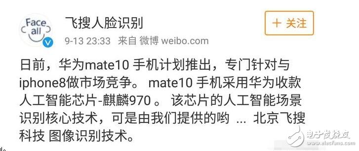 華為Mate10什么時候上市？華為Mate10最新消息：華為Mate10人臉識別加持，價格4000+還買啥iPhone8？