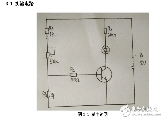 簡易光控電路proteus仿真和課程設計報告