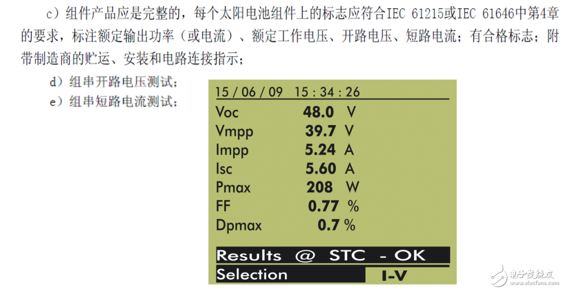 光伏發電系統的幾個問題介紹及便攜式光伏電站測試儀的應用