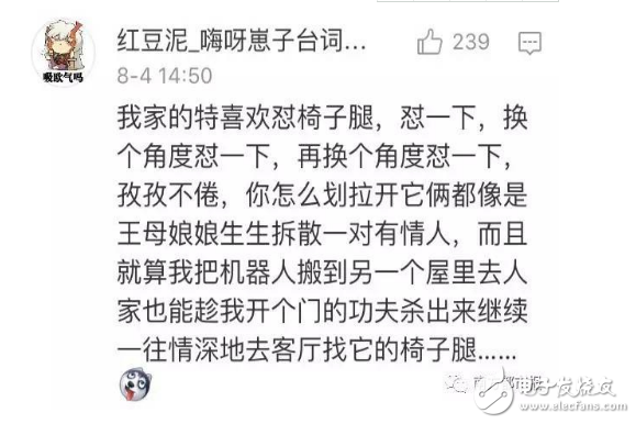 掃地機器人哪個牌子好？口碑最好的掃地機器人十大品牌你家是那個？這么萌蠢的掃地機器人你喜歡嗎