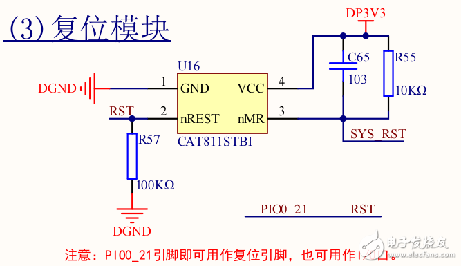 LPC1549參考設(shè)計(jì)，轉(zhuǎn)成PDF