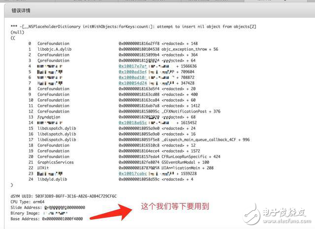 iOS之友盟錯誤分析及解決辦法