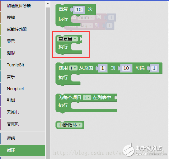 TurnipBit實例教學DIY骰子游戲