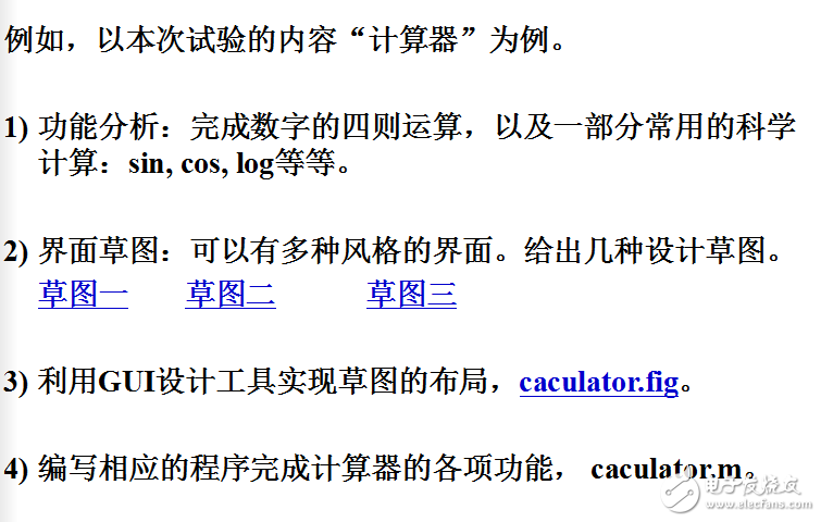 詳解MATLAB圖形用戶界面（GUI）設(shè)計(jì)及案例分析（全）