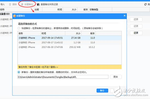 iOS11正式版有耗電卡頓bug,蘋果迅速推出11.01續(xù)航大幅改進(jìn),iOS11不好用?那就降級到iOS10.3.3