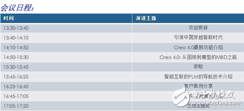 2017屆巡展PTC Creo 4.0于寧波落幕