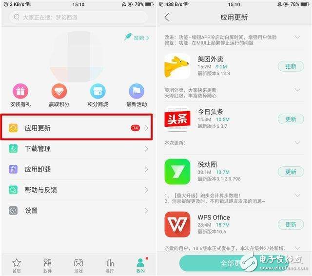 OPPOR11怎么樣？OPPOR11評測：OPPOR11兩大功能匯總，用了就離不開