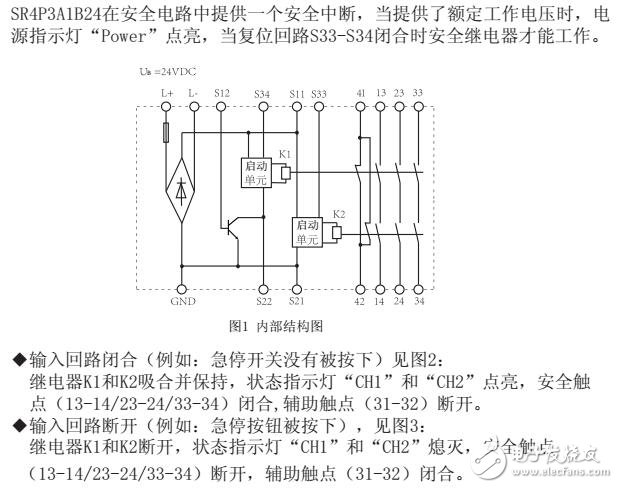 基于SR4P3A1B24安全繼電器功能及操作手冊