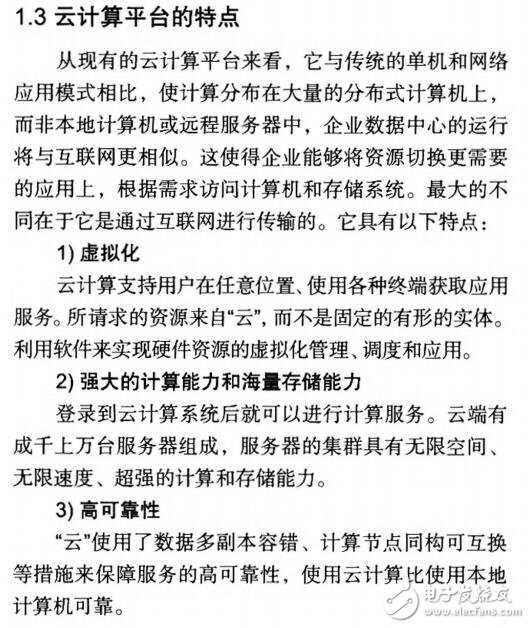 云計算的軟件測試解決方案