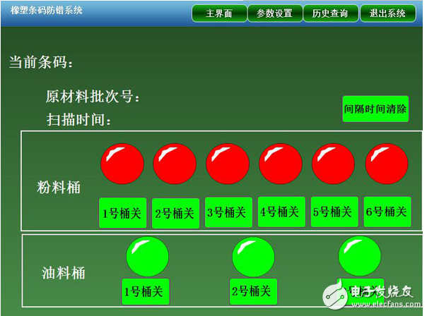 紫金橋軟件在橡塑條碼防錯系統上的應用