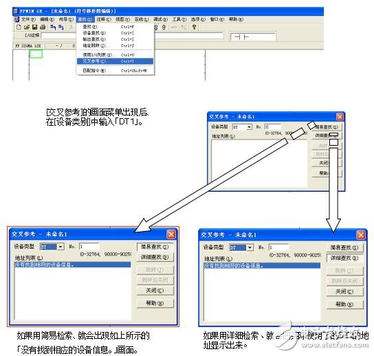 FPWIN GR自動錯誤判別及指令