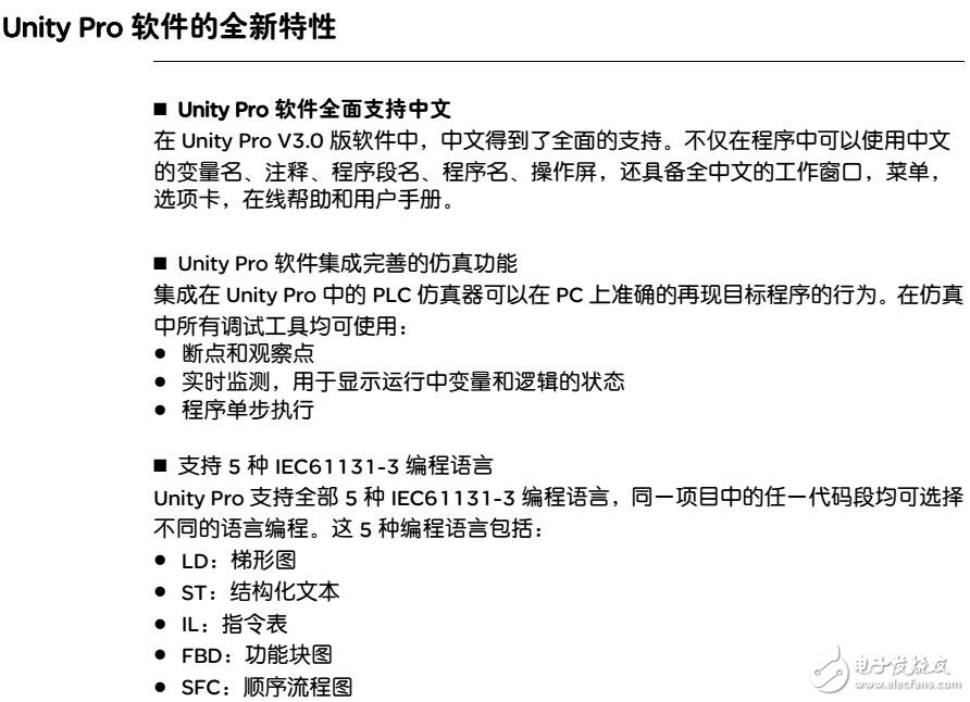 Modicon M340硬件配置及編程