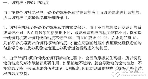 硅片多線切割技術相關知識的詳解