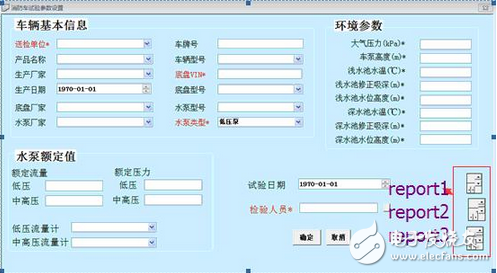 紫金橋軟件自由報表與關系數據庫的連接與使用