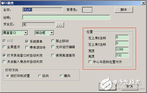 基于紫金橋組態軟件分屏顯示技術的應用