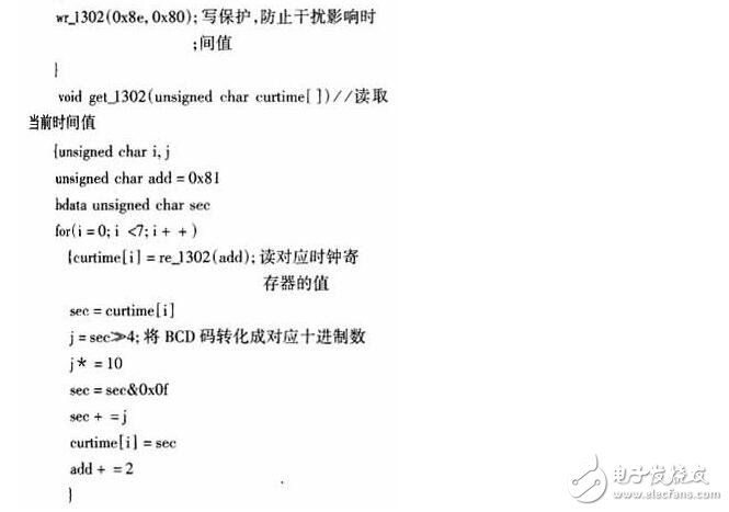 DS1302芯片的使用，時鐘芯片DS1302功能匯總