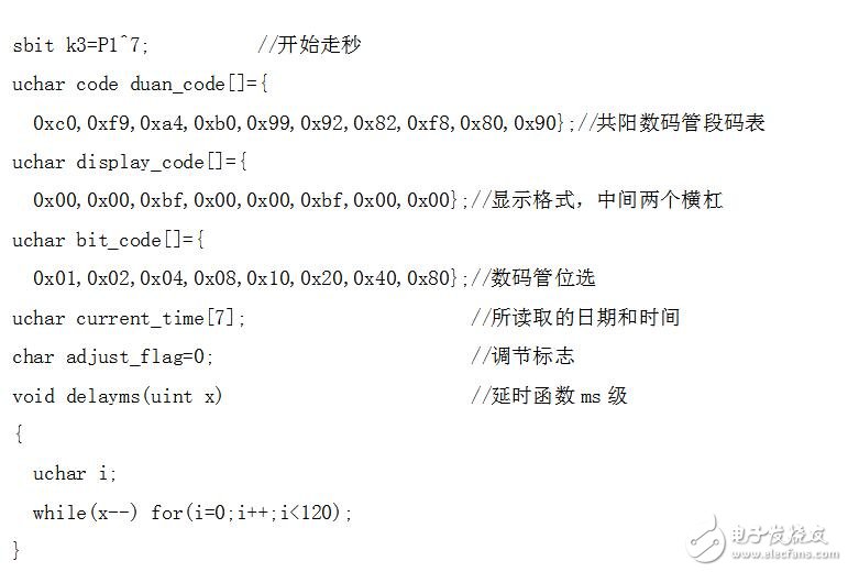 基于ds1302的數碼管時鐘程序，顯示時分秒