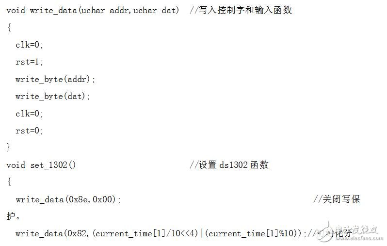 基于ds1302的數碼管時鐘程序，顯示時分秒