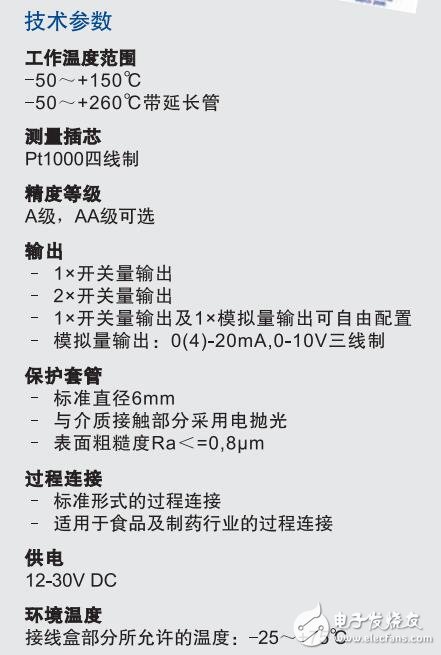 基于DELOS T電子溫度開關特點及結構