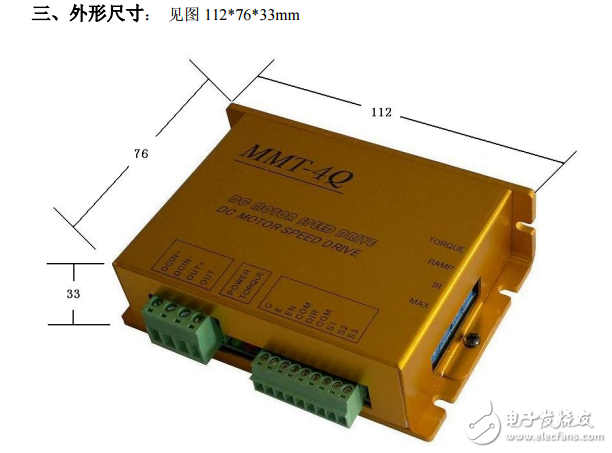 DC2420BL-4Q02直流調速器使用說明書