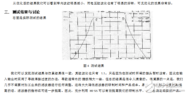 hfss腔體濾波器設計實例