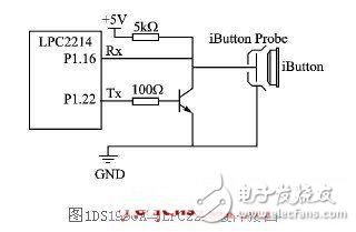 基于DS1990A對(duì)其與LPC2214之間一線串行通信方式的研究分析