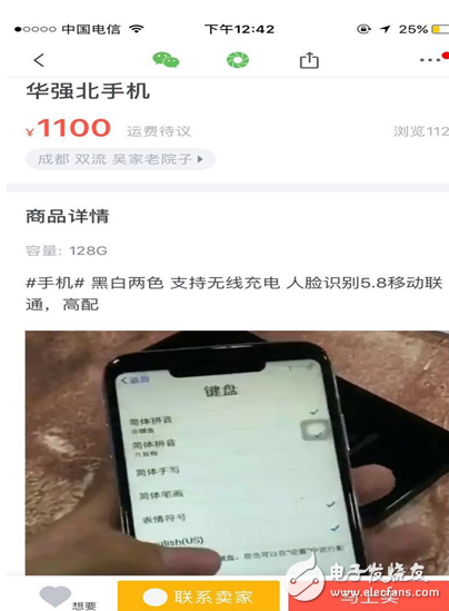 iPhone X技術被攻破,華強北組裝iPhone X強勢來襲,128G僅售1000多