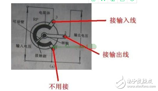 電位器三個引腳怎么接?