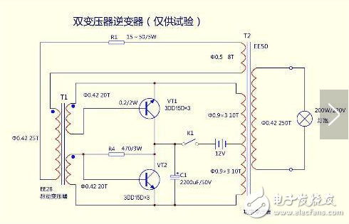 升壓器12v升220v電路圖