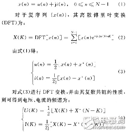 基于交流采樣和傅里葉算法的三相功率計算方法的應用