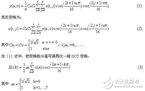 二維DCT編碼的DSP設計實現