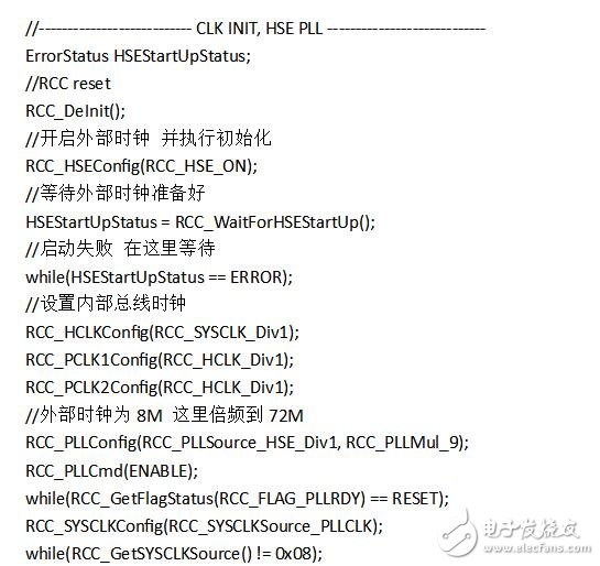 STM32串口3使用代碼