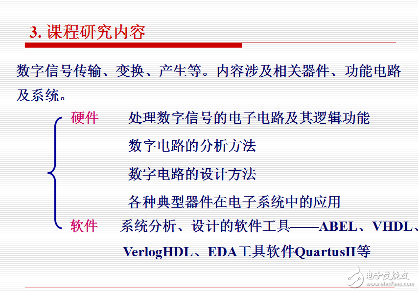 電子技術基礎 數字部分(第六版) 康華光