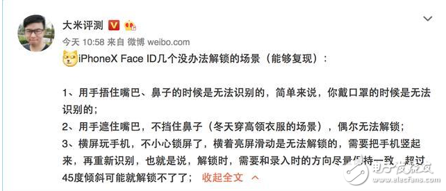 細數iPhoneX的5大BUG,你還著急入手嗎