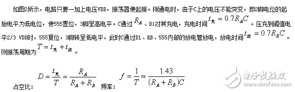 555芯片設計占空比可調的方波信號發生器