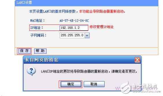 TP-Link TL-WR740N路由器WDS橋接設(shè)置