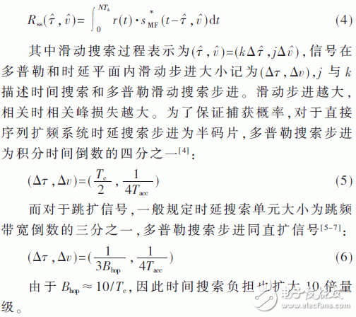 多FPGA解決航天測控信號的捕獲問題的方案