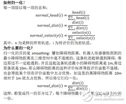  機器人局部避障的動態窗口法